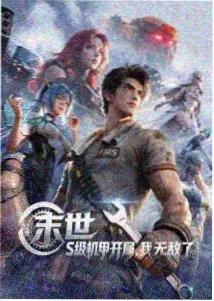 动漫星屑食堂封面